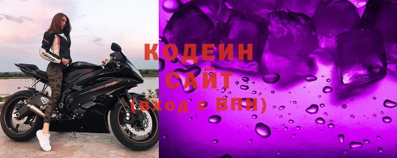 наркотики  Красноуральск  Codein Purple Drank 